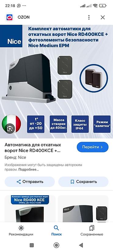 Комплекты механизмов для ворот: Комплект Ролтек ЕВРО для откатных ворот - Назначение: фурнитура для — 23
