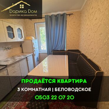 дом на иссык куле купить: 3 бөлмө, 76 кв. м