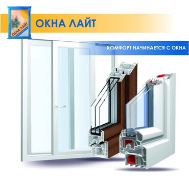 Пластиковые окна на заказ: Окна Двери Витражи Делаем пластиковые и алюминиевые Окна Двери — 10