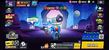 VR көз айнек: Аккаунт Brawl Stars Основное: - Трофеи: 50 151 - Путь к славе — 1