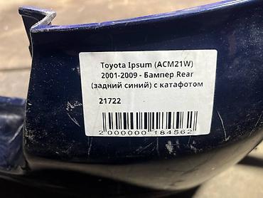 autoland: Toyota, Б/у, Оригинал — 4