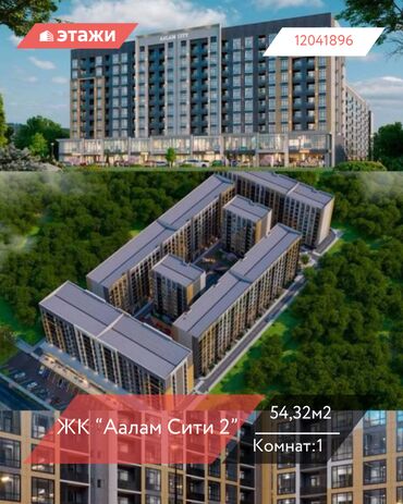 купить квартиру в строящемся доме: 1 комната, 54 м², 108 серия, 4 этаж