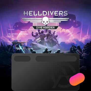 установка игры: ЗАГРУЗКА ИГРЫ: HELLDIVERS™ Dive Harder Edition (PS4, PS5)