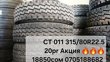 d 4d: Жити Грузовая шина Giti GAM871 - Назначение: для грузовых автомобилей — 7