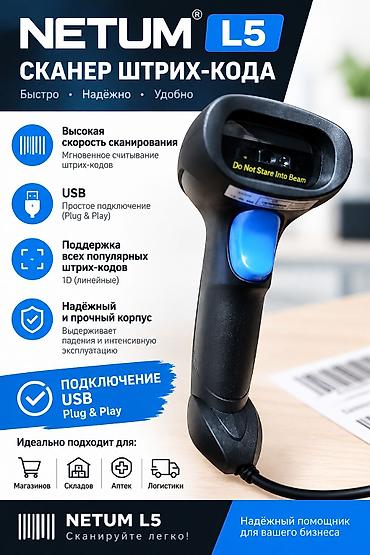 1d: Сканер штрих‑кода NETUM L5 Есть проводная и беспроводная модель - — 1