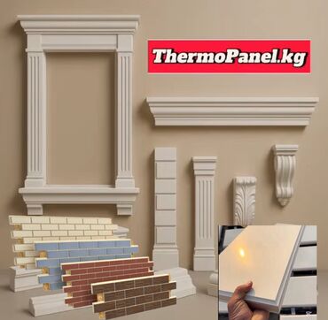 Фасадные термопанели: Под камень, Пенопласт, Пенополистирол, Минеральная вата, Мраморная крошка, Новый, Установка, Гарантия, Бесплатный выезд — 8