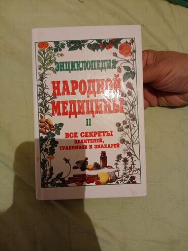 tibbi kitab: 2 edet tibbe ait kitab . Her bir 10 azn.Ünvan nizami metrosunun yani