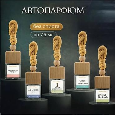 ферио: Сделайте салон автомобиля уютным и свежим с нашими наборами — 1