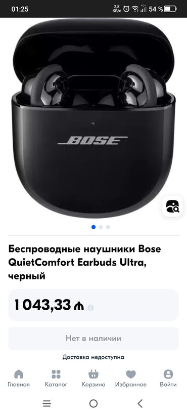 Qulaqcıqlar: İşlənmiş Simsiz (Bluetooth) Qulaqcıqlar, Bose, rəng - Qara