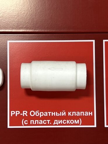 форточки пластиковые: Кайтаруу клапаны, Материалы: Пластик