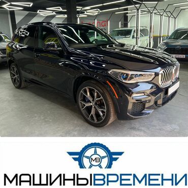 киа к5 2018 цена бишкек: BMW X5: 2018 г., 3 л, Автомат, Бензин, Внедорожник
