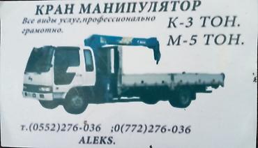 Услуги крана-манипулятора - Выполняются все виды работ