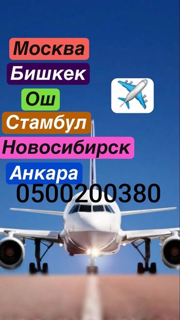 умра 2024 цена ош: Авиабилеты по различным направлениям. Уточняйте наличие рейсов и