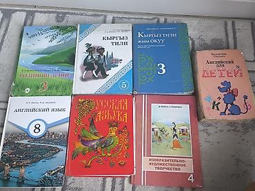 Все книги по 160 Подборка школьных учебников и пособий на русском