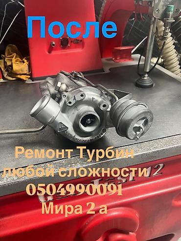 СТО, ремонт транспорта: Компьютерная диагностика, Замена масел, жидкостей, Плановое техобслуживание, без выезда — 16