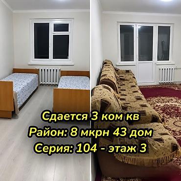 3 комнаты, 8 мкр Агентство недвижимости, Семейным