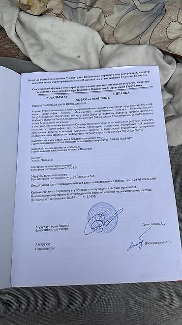 Жер тилкелери: 6 соток, Курулуш, Кызыл китеп — 7
