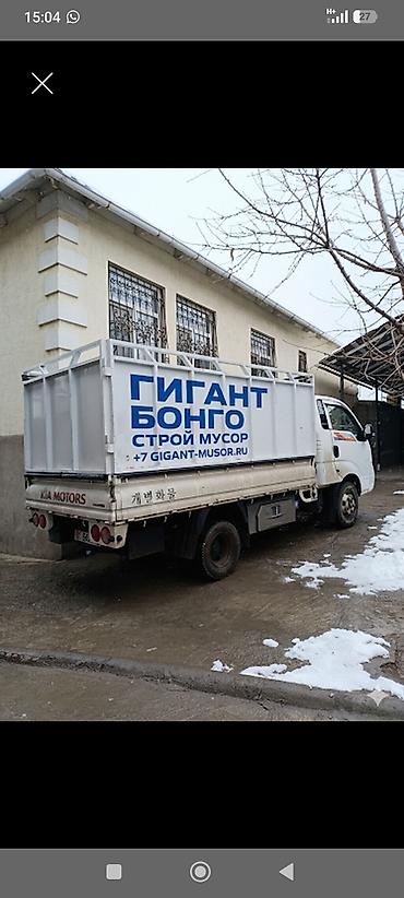 хово 310: Заказать Хендай портер, Вывоз строй мусора — 1