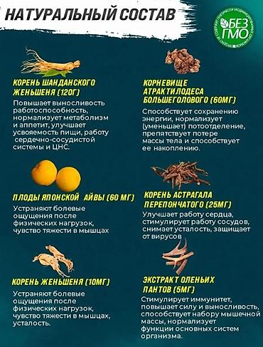 женьшен: Для набора веса, Oor salmak, Для взрослых, Для женщин, Для мужчин, Капсулы, Новый — 5