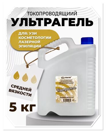 глистер цена бишкек: Оптом цена договорная. Ультра гель средней вязкости