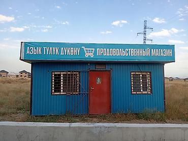 торговый киоск: Павильон «Продовольственный магазин» (киоск/ларёк) - Небольшое — 1