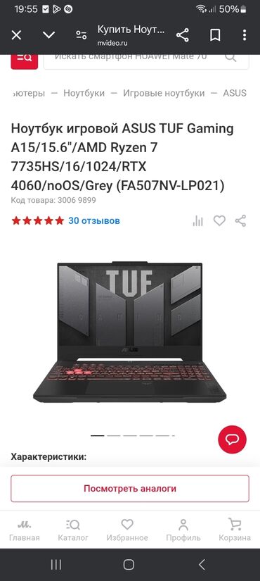 ASUS: ASUS TUF Gaming, 15.6 ", AMD Ryzen 7, 1 TB