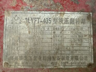 Тракторы YTO (ЮТО): Модель: 1304, Б/у, 2013 г. — 10