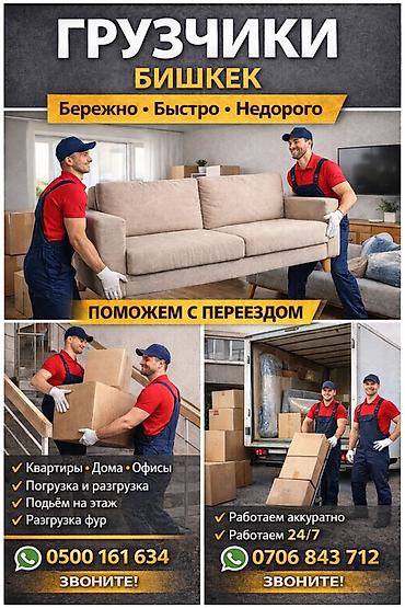 упаковщицы без опыта: Грузчик. Больше 6 лет опыта — 1