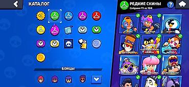 Другие игры и приставки: Аккаунт Brawl Stars Основное: - Путь к славе: 30 955 трофеев - — 4