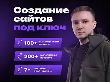 Разработка сайтов, приложений: ✅ Создание сайтов и продвижение «под ключ!»™ - домен .online в — 11
