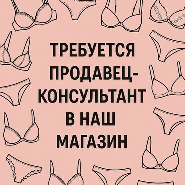 брюки слаксы: Мы ищем энергичного и дружелюбного Продавца-консультанта для работы в