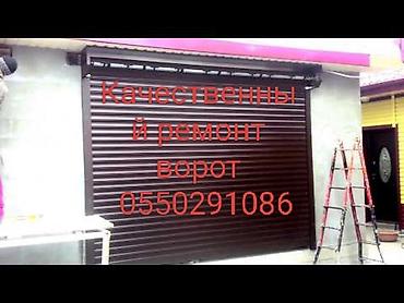 argus security systems: Качественный ремонт ворот! - Монтаж и обслуживание роллетных систем — 1