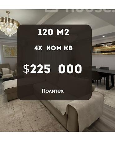 праститутка манас: 4 комнаты, 120 м², Политех Элитка, 3 этаж, Евроремонт — 1