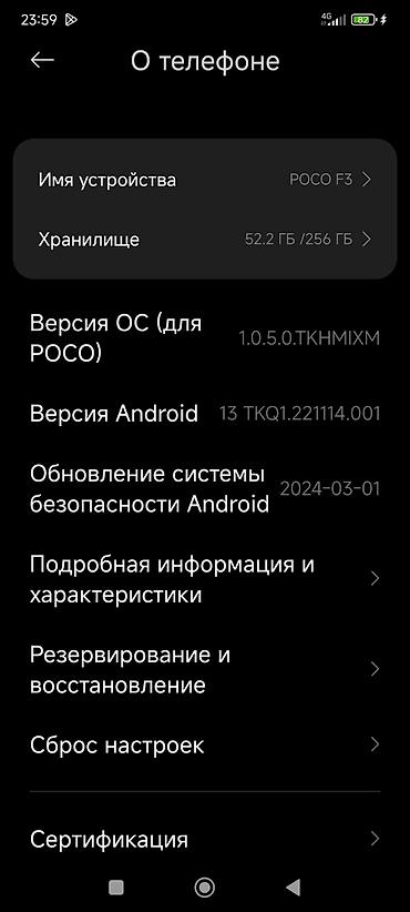 poco m3 бу: Poco F3, Б/у, 256 ГБ, цвет - Синий, 2 SIM — 3