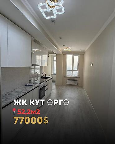 Продажа квартир: 1 комната, 52 м², Элитка, 6 этаж, Дизайнерский ремонт — 1