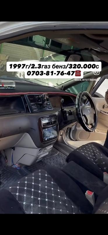 175 55 15: Honda Odyssey: 1997 г., 2.3 л, Газ, Минивэн — 2