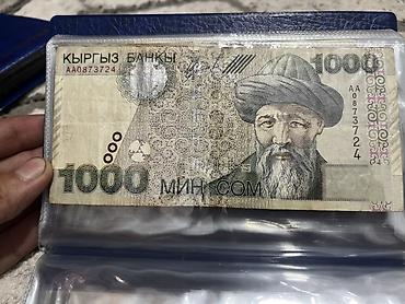 solutions upper intermediate: Продам или обменяю на другие купюры Коллекция банкнот стран бывшего — 1