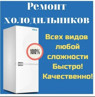 компрессор ош: Ремонт холодильников и холодильного оборудования - Диагностика и