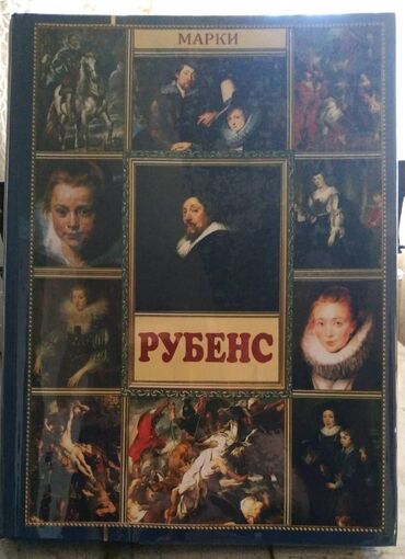 Markalar: XV-XVII əsr rəssamlarının əsərlərindən ibarət marka kolleksiyaları -da lalafo.az — 4 Markalar: XV-XVII əsr rəssamlarının əsərlərindən ibarət marka kolleksiyaları — 4