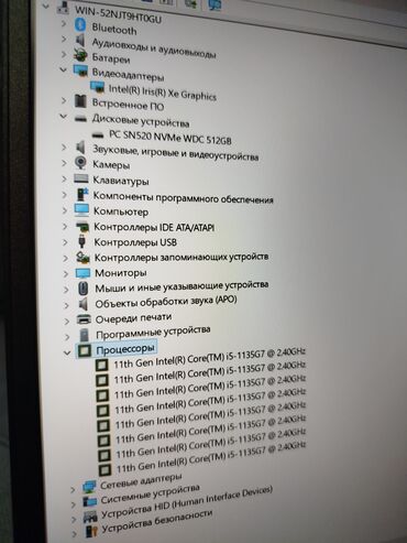 Ноутбуки: Ноутбук, Lenovo, 24 ГБ ОЗУ, Intel Core i5, 15.6 ", Б/у, Для работы, учебы, память NVMe SSD — 8