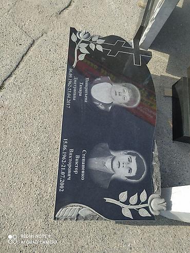 Ритуальные услуги: Изготовление крестов, Изготовление овалов с фото, Изготовление оградок | Габбро, Гранит, Металл | Оформление — 9