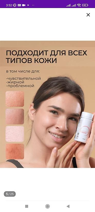 Уход за телом: Энзимная пудра – отличный вариант для людей с чувствительной кожей — 3