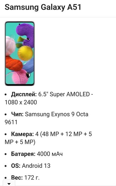 телефон до 3000: Samsung A51, Б/у, 64 ГБ, цвет - Черный, 2 SIM