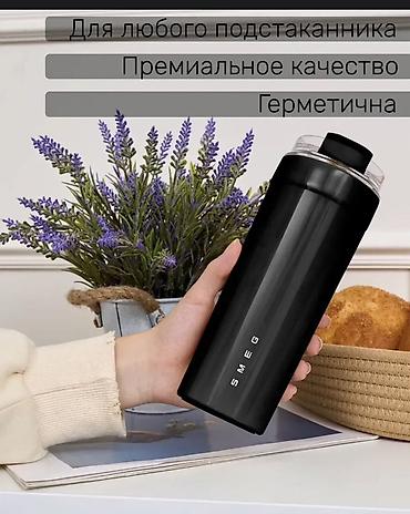 Термо идиштер: Термокружка Smeg, объем 550 мл. - Подходит для любого подстаканника — 2