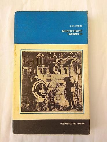 Книги и журналы: Распродажа книг на любой вкус! Романы, повести, рассказы — 7