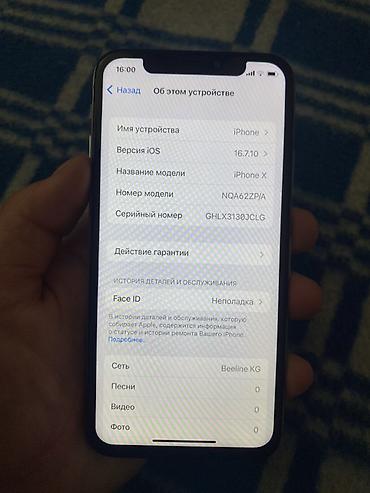 Apple iPhone: IPhone X, 64 ГБ, Space Gray, 100 % — 4
