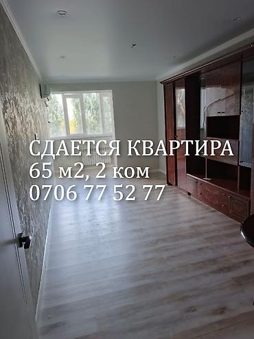 кызыл кыядан квартиры в кызыл кия: 📞 Звоните для получения дополнительной информации и организации — 1