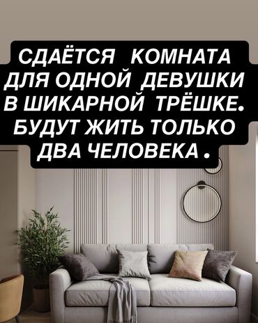 сдаю дом на длительный срок: 60 кв. м, Эмереги менен