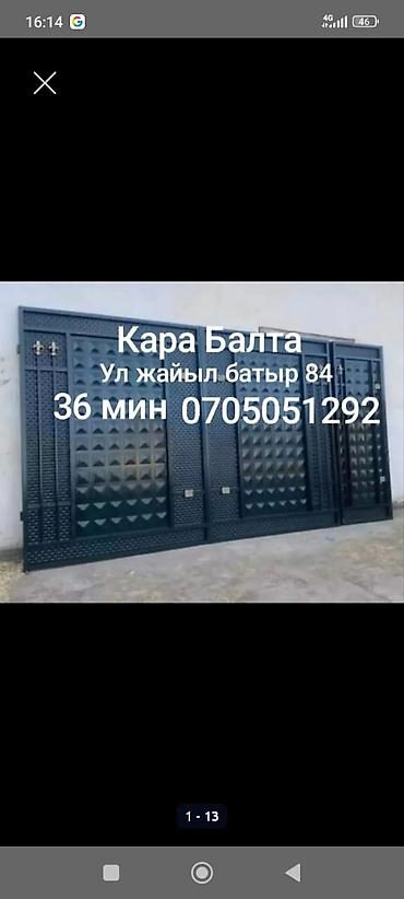Ремонт и строительство: Кованые металлические ворота с художественным оформлением. принимаем — 2