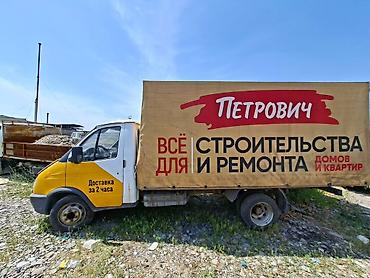 именной номер на машину: ГАЗ GAZel: 2010 г., Механика, Фургон — 3